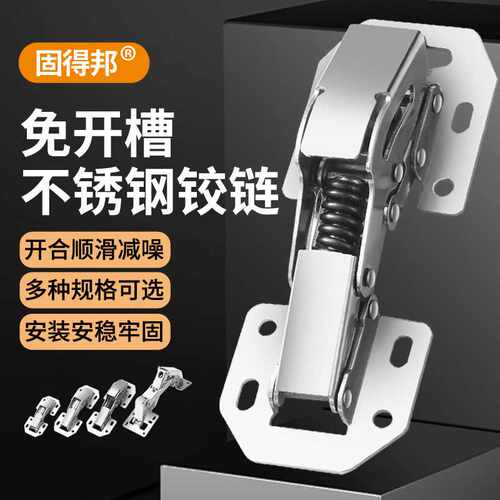 明装缓冲不锈钢免开孔铰链桥型青蛙铰链免开槽弹子铰链