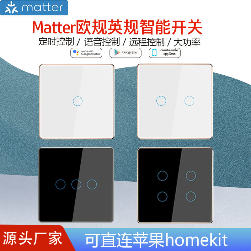 Maer欧规英规智能开关金属边框支持Homeki16A触摸涂鸦wifi开关,电子/电工,智能开关,淘宝优惠券,粉丝福利购,淘宝优惠卷