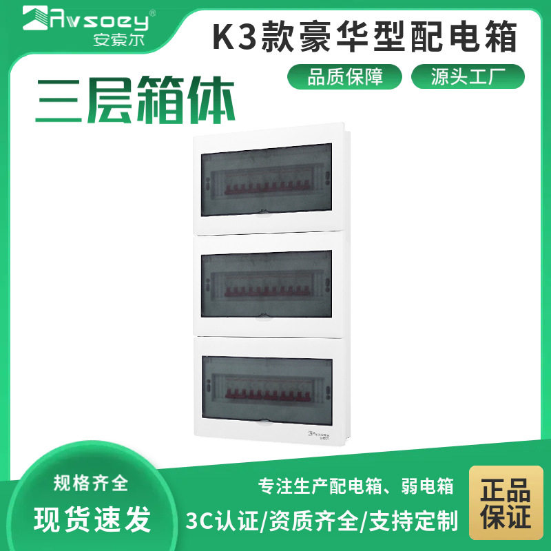 山弱电箱索尔双排三排强电箱