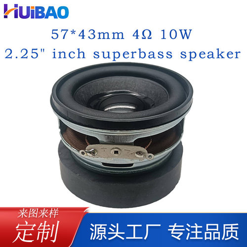 2.25寸低音喇叭57mm4Ω欧5W全频