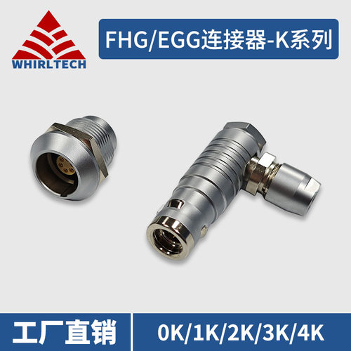 兼容ODU欧度头弯角插头FHG.0K/1K