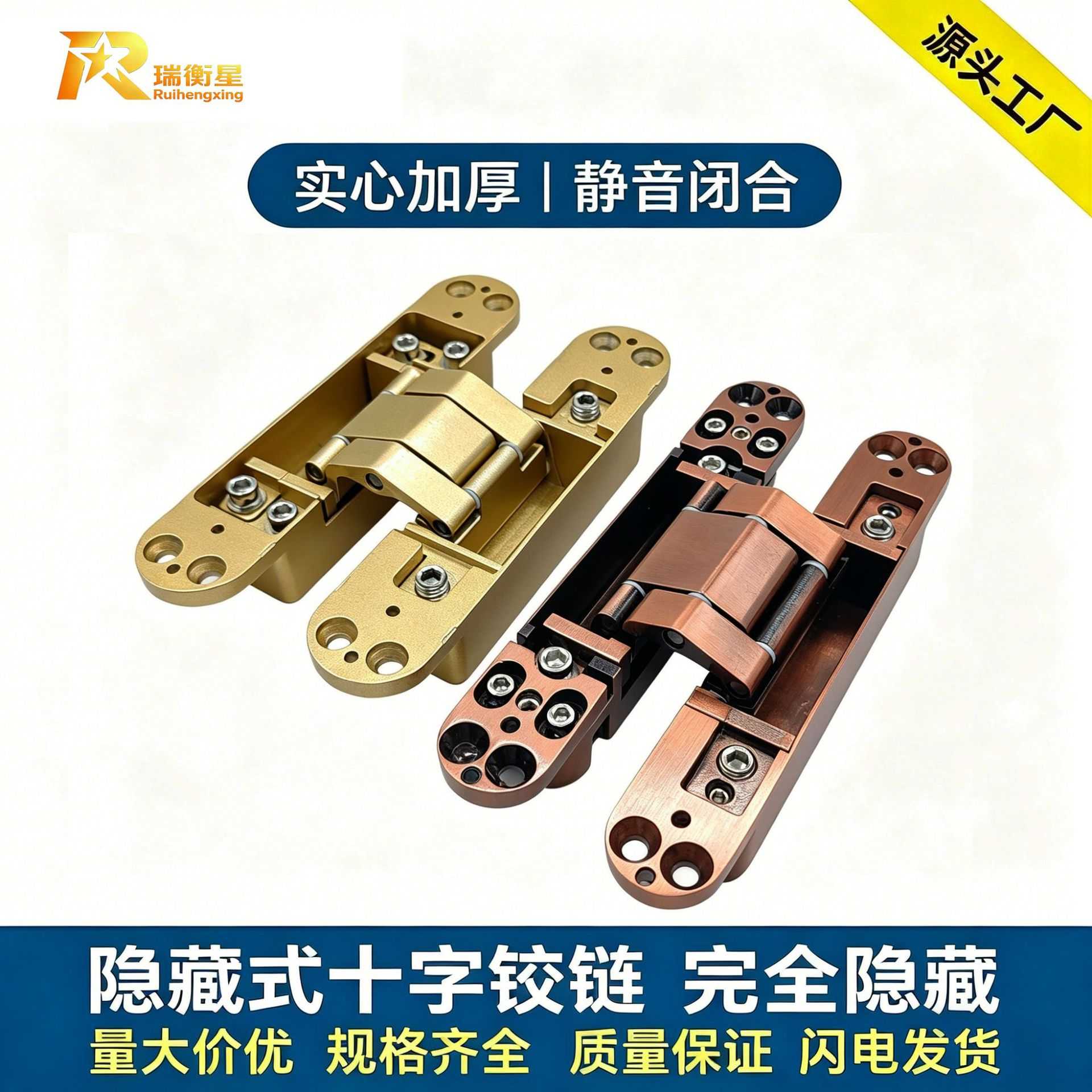 门铰链 隐形门十字天地隐形三维合页隐藏暗门铰链五金隐形合页