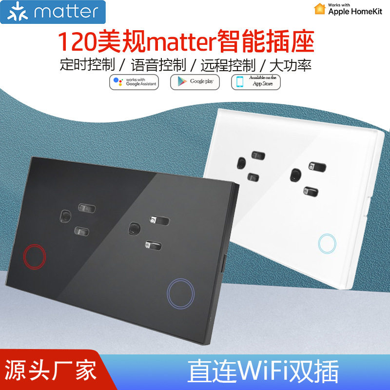 maer美规智能插座涂鸦WiFi远程控制谷歌Homeki双电源墙壁插座