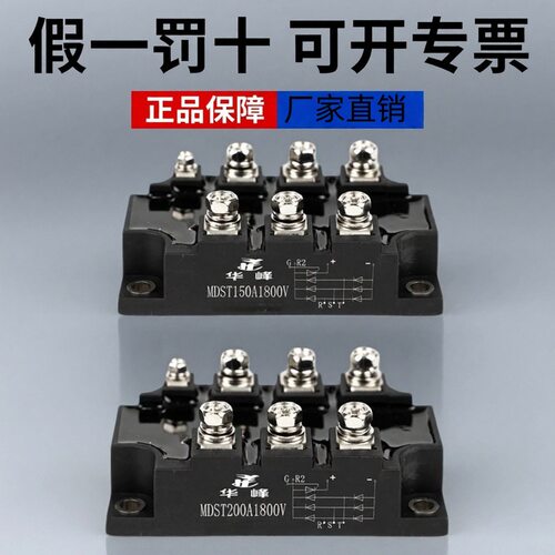可控硅模块MDST100-DFABA160200