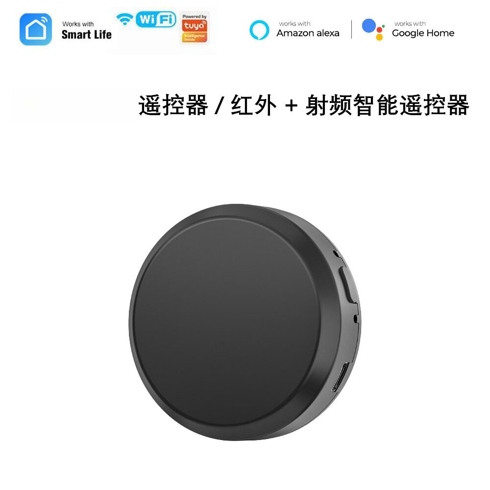 WiFi涂鸦智能遥控器+射频/温湿度探测器tuya红外遥控器