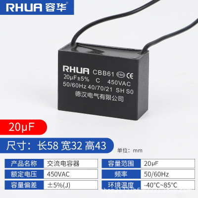 BB61风扇电容20UF450V/风机启动1