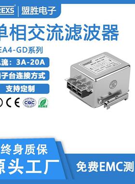 DEA4-GD导轨系列，工厂直供电源滤波器，单相双级电源250V滤波器
