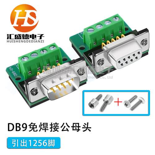 DB9-M4DB9DR9转接板R232串口