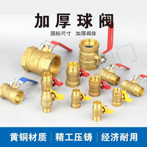多型号216型蝶阀长柄双内丝