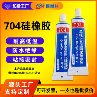 704硅橡胶电子电器线路板导热胶小家电专用防水绝缘胶水密封胶