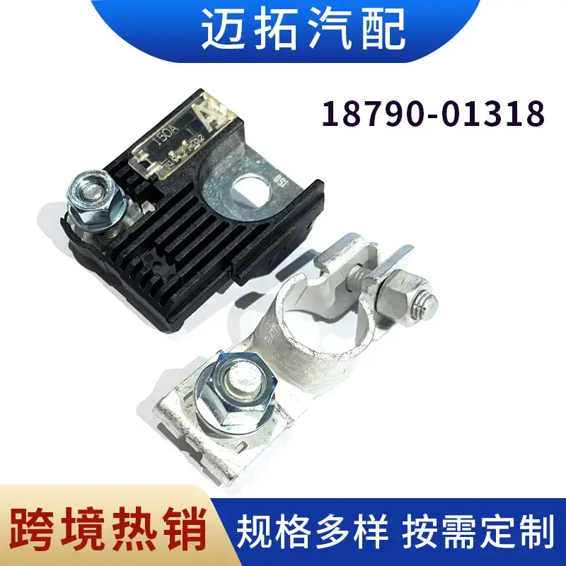 汽车电瓶保险丝150A正极