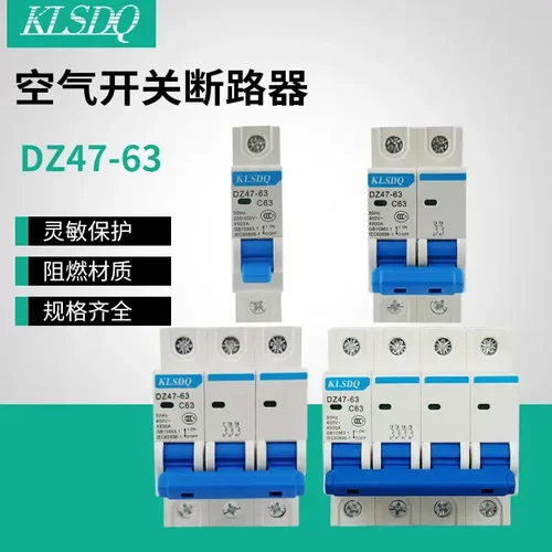 空开dz47-63/1p2p3p4p45空气开关