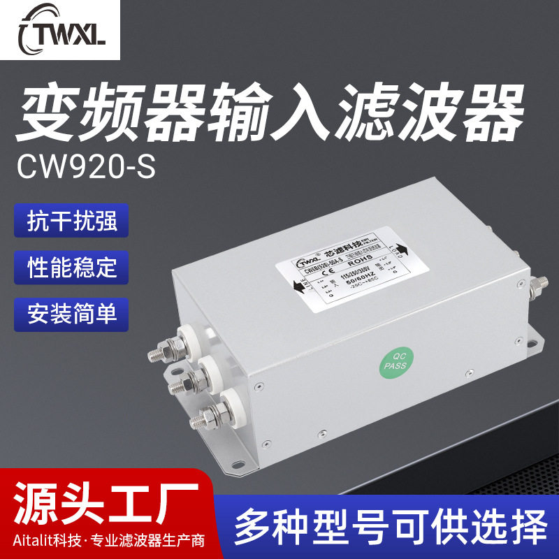 供应三相三线变频器专用伺服输入