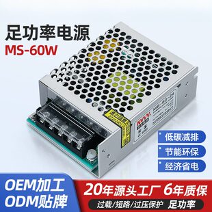 君临开关电源-60W-12V/24V转DC门禁变压器稳压器带DC电源