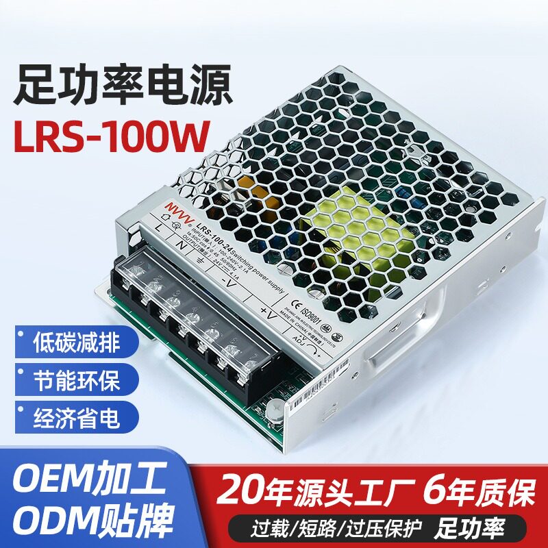 S系列开关电源220V转24V12V监控
