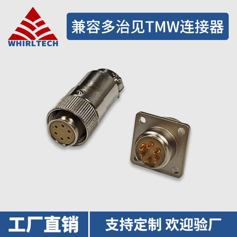 兼容日本多治见航插TAIMI连接器R03-PB6F插头R03-RB6M法兰插座