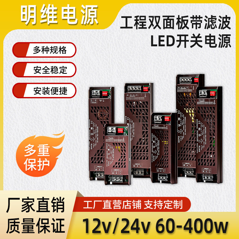 双面板带滤波12v24v工程款足功率缓起调光抗氧化外壳静音开关电源,电子元器件市场,LED驱动电源,淘宝优惠券,粉丝福利购,淘宝优惠卷