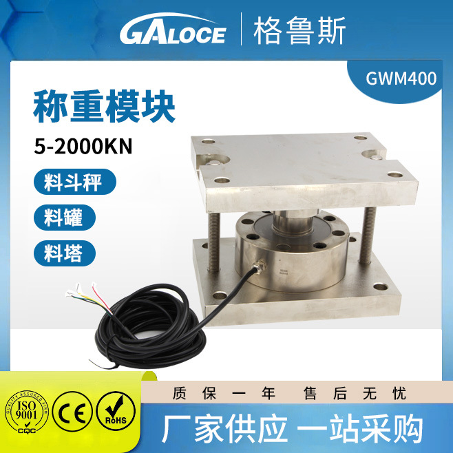 M400畜牧养殖料塔智能反应釜称重