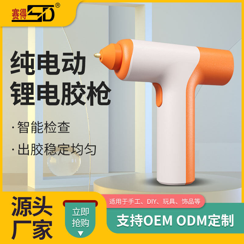 胶枪儿童手工制作防滴胶电动快速