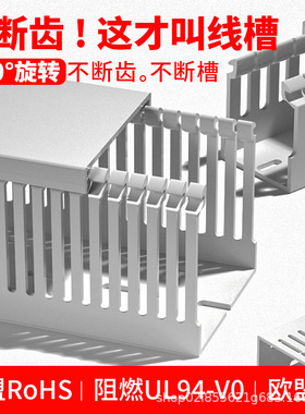PV密齿线槽明装塑料pl弱电柜布线槽阻燃灰色u型开口细齿pv线槽