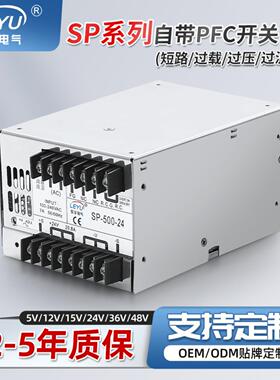 开关电源自带PF功率校正功能P-320/500W转12v24v48电源直流工控