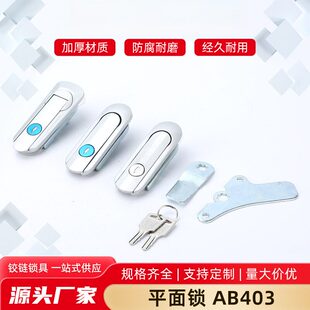 玻璃门平面锁推拉门锁AB403-1机械电柜机箱门锁 开关控制箱柜门锁