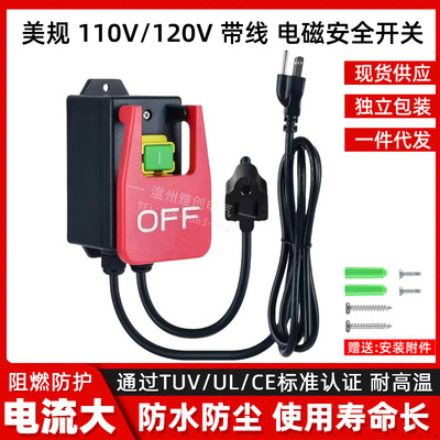 美国/美规KJD17B电磁开关0V120V