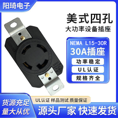 美国工业插座大电流连接器
