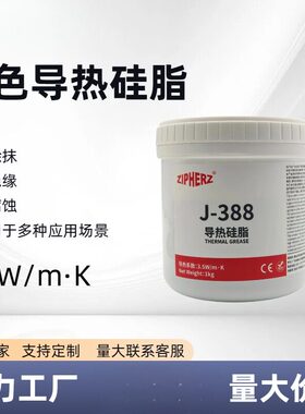 耐高温灰色导热硅脂小家电LED导热膏罐装3.5W散热膏-388