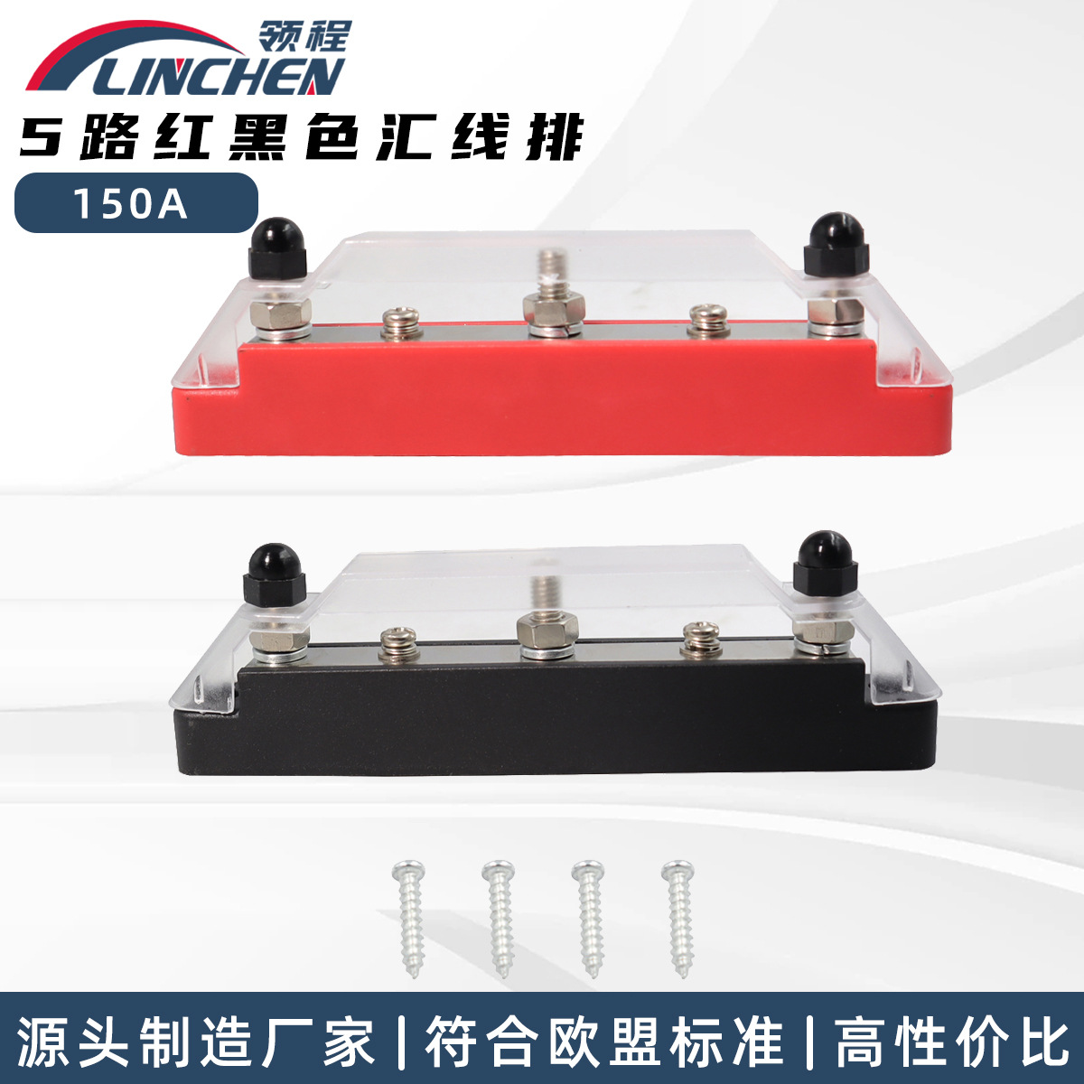 汽车游艇接线端子5路汇线排带3根