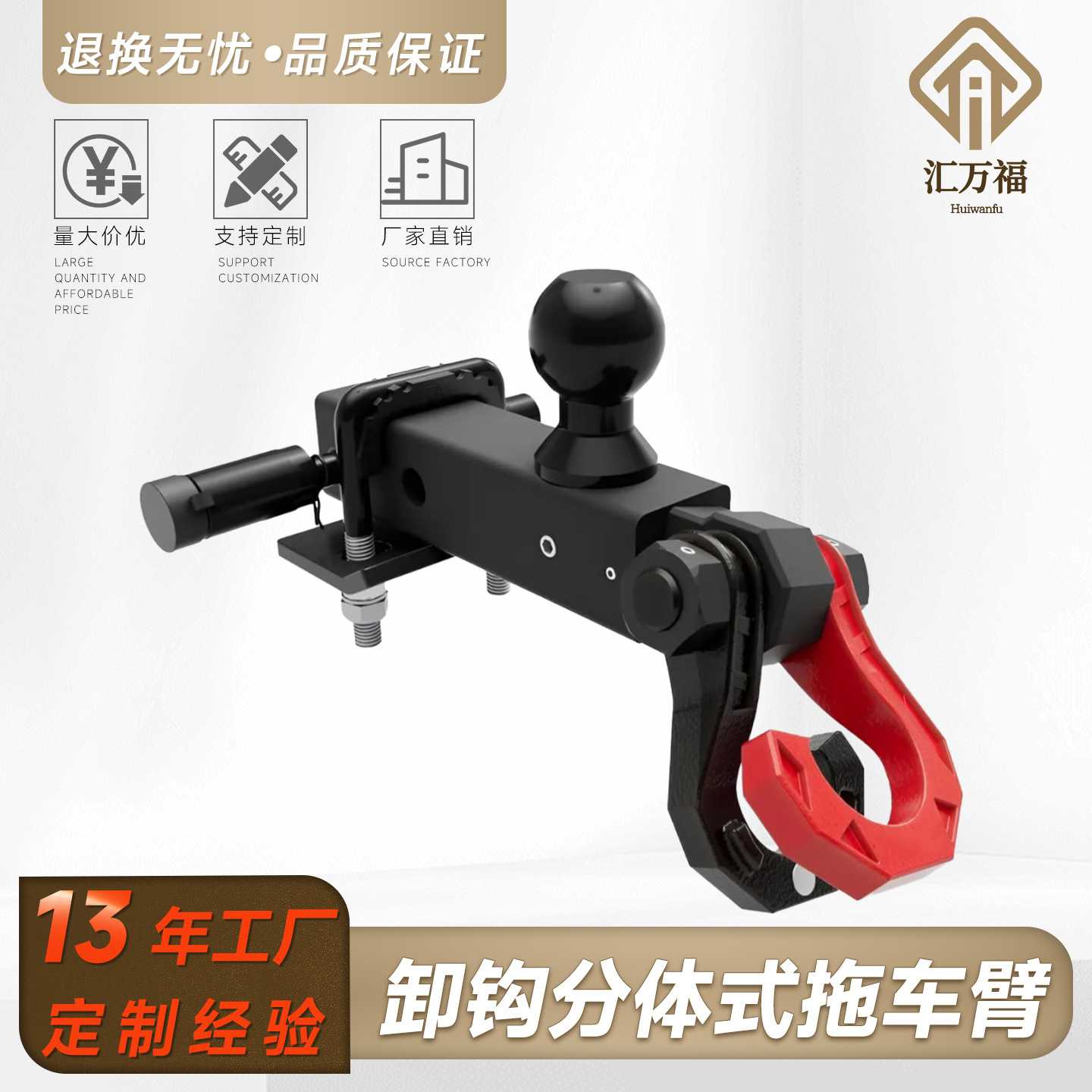 工厂可旋转拖车臂碳钢户外越野房车汽车配件挂钩拖车锁
