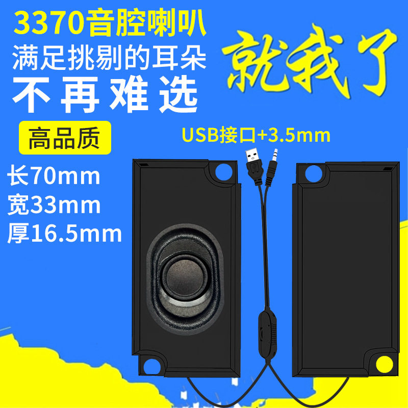 精歌源功放3370有线小音响UB5V