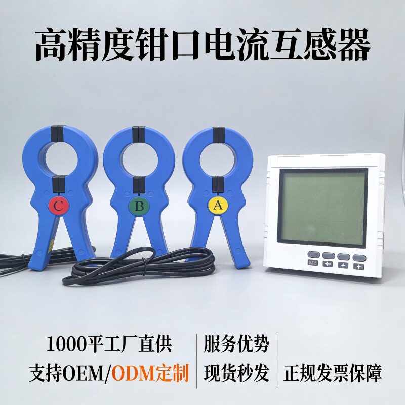 测量仪器夹子款钳形开口式电流
