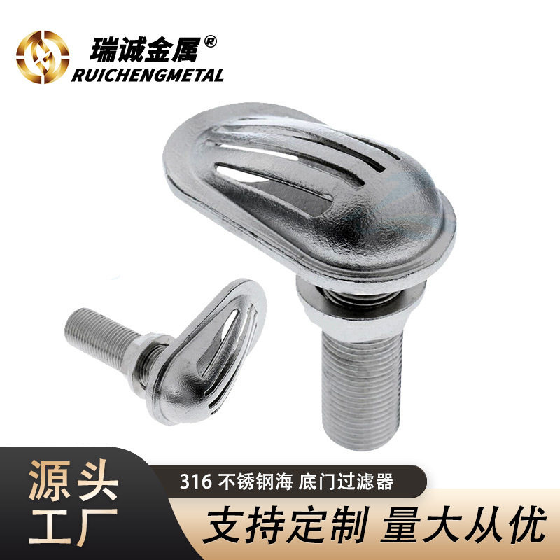 316不锈钢海底门过滤器船舶零件