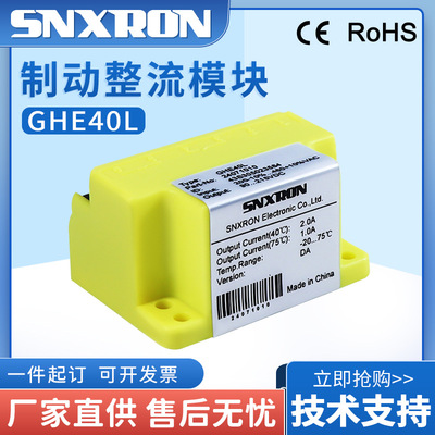 替代诺德模块GHE40L整流器200-