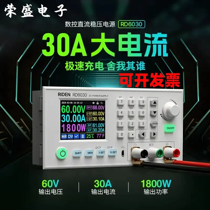 睿登RD6030直流稳压电源30A数显12V/36V/48V/60V可调电池充电器5V