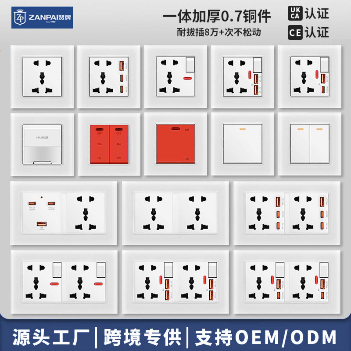 赞牌13A港澳多功能五孔带ub+type-20W快充PD三插开关插座