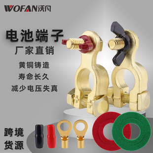 房车游艇电瓶桩头 汽车正负极黄铜电池端子连接器纯铜蓄电池卡子
