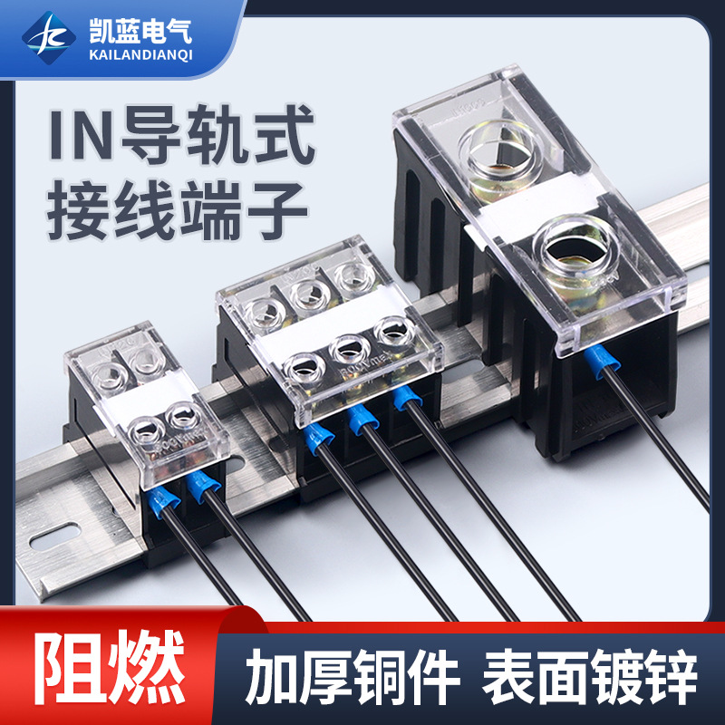 IN4导轨式接线端子盒IN60BK大