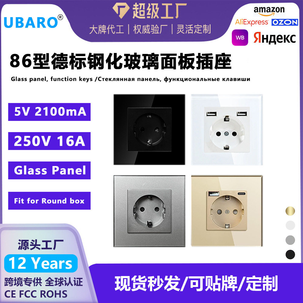 86型欧标圆盒墙壁插座黑白灰钢化
