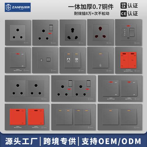 赞牌16A圆三孔大南非插座ub20W