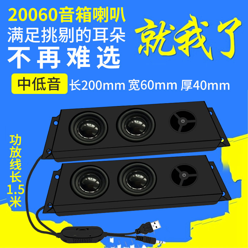 精歌源功放20060全频音箱UB5V供电器4欧3W多媒体设备喇叭扬声器