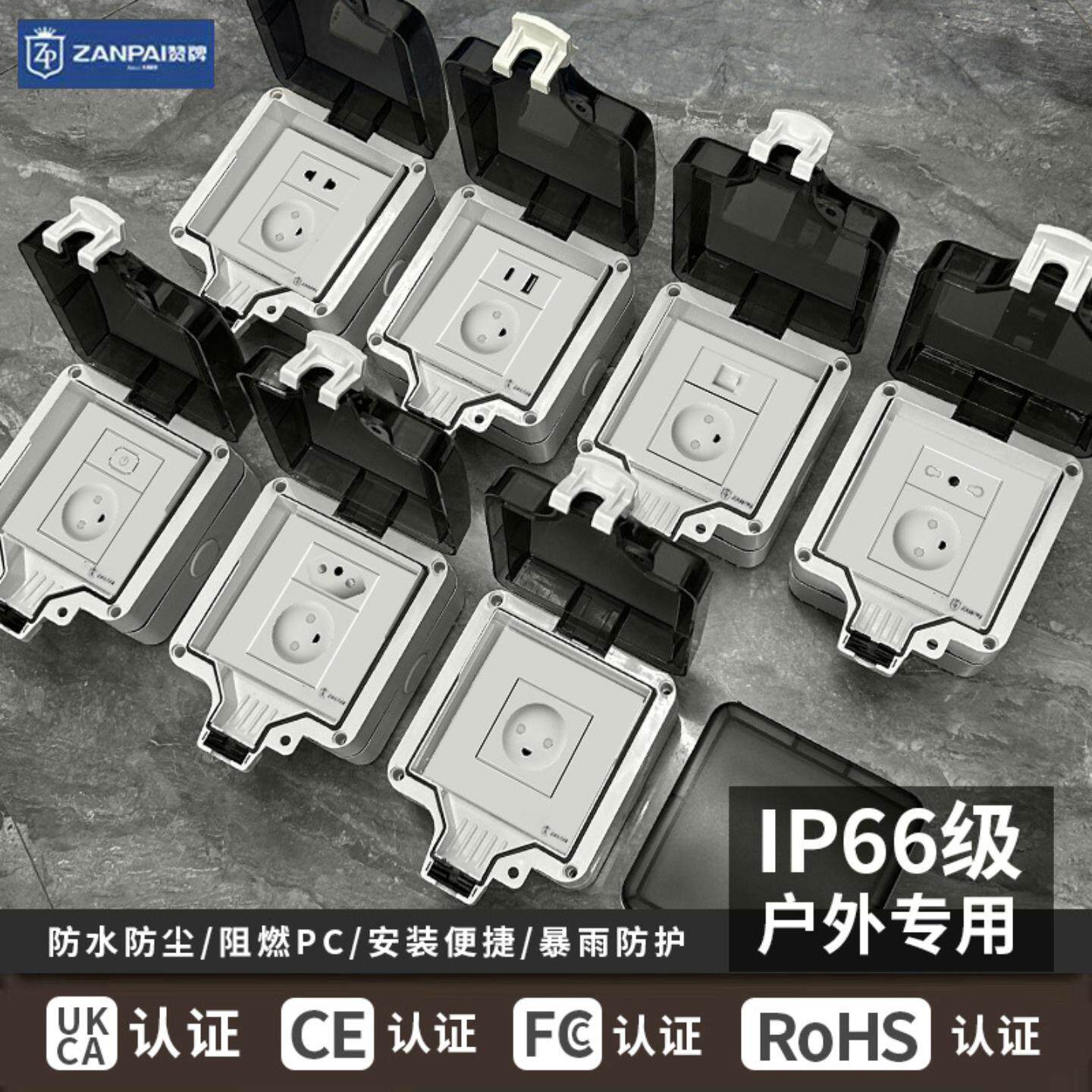 赞牌外贸13A丹麦标网络ub插座带
