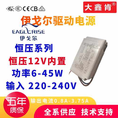 伊戈尔内置恒压12V适配器灯带DC12V变压器频闪驱动电源3C认证