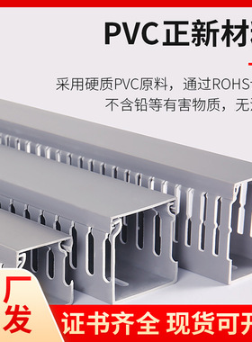 直销PV线槽50灰色行线槽塑料绝缘配线槽阻燃配电箱走线槽