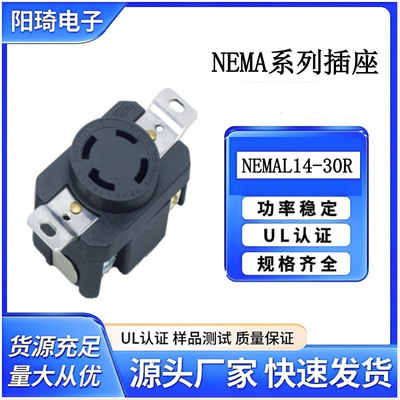美式四孔插座30A/250V工业插头