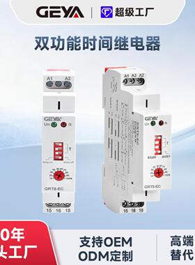 通电断开电动机时间继电器支持交流220V可调开关替NTE8自动