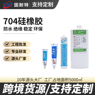 704硅橡胶 南大快干单组份耐高温防水密封硅橡胶