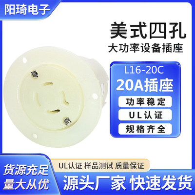 美规四孔法兰插座20A480V滤波器
