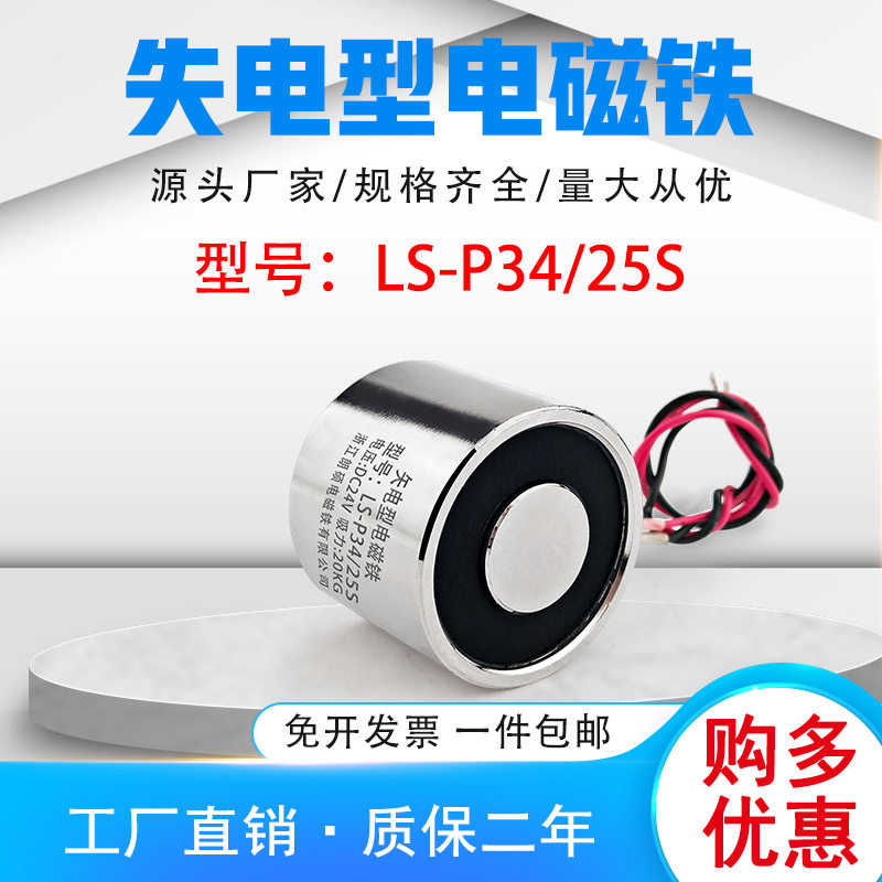 失电型电磁铁吸盘永磁通电消磁